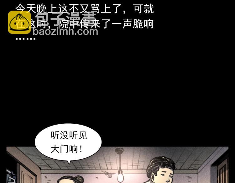 第326话 回魂之夜20