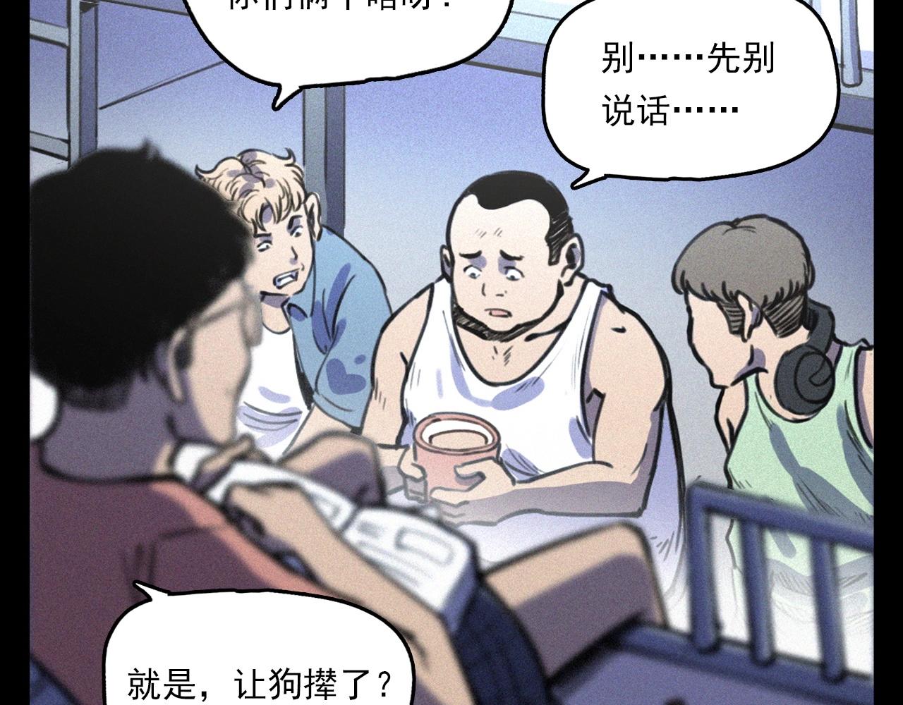 第330话 敲窗55