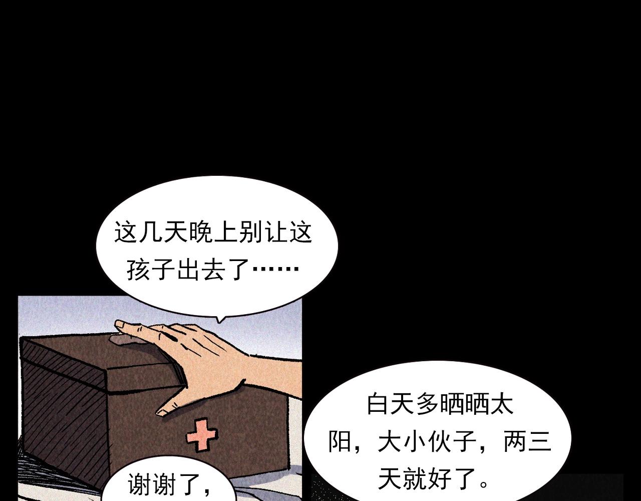 第334话 白仙医33