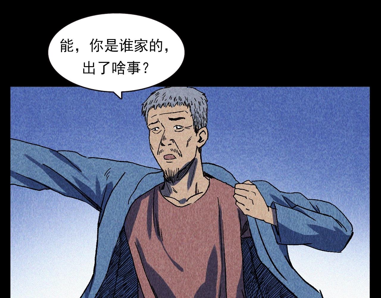 第334话 白仙医47