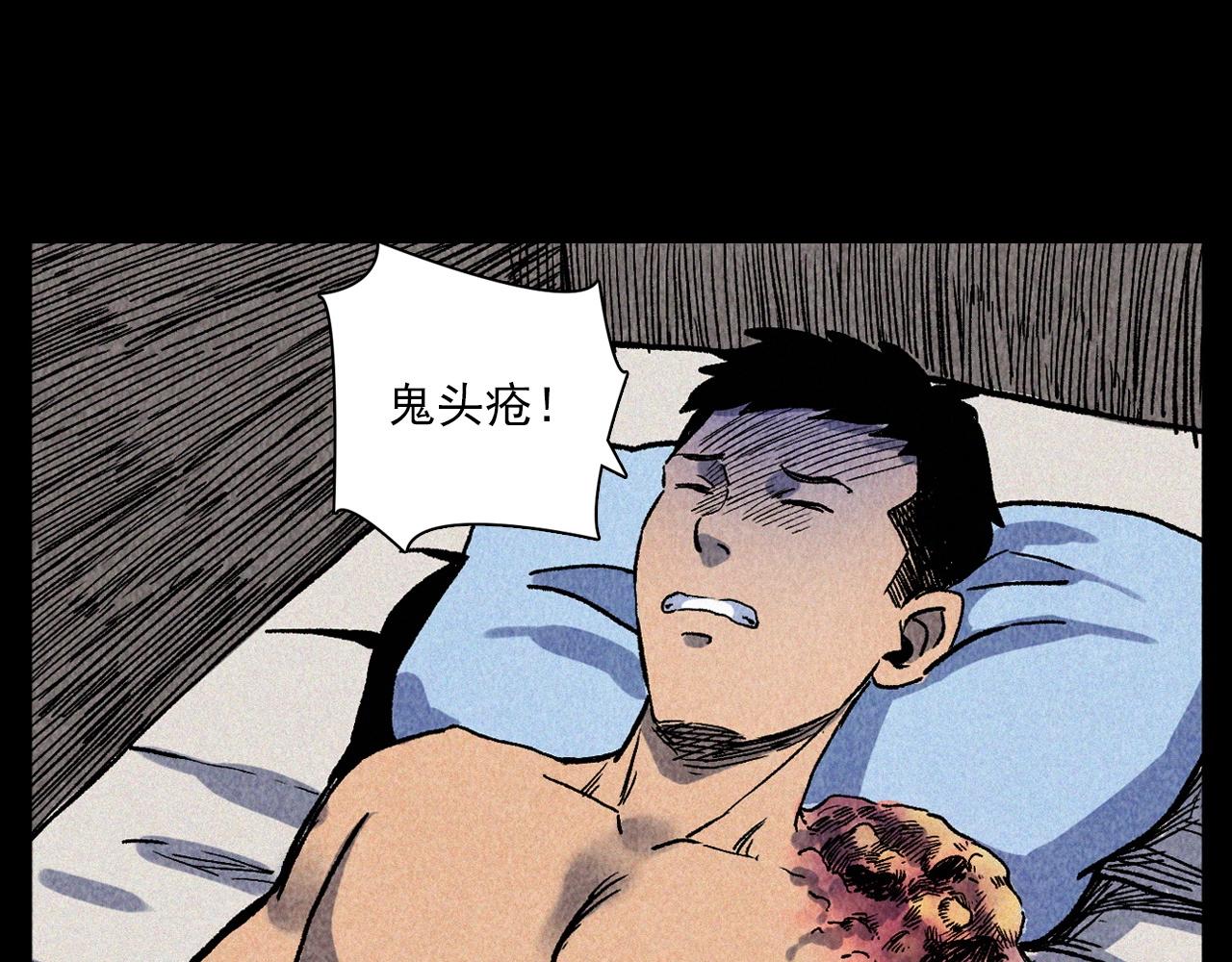 第334话 白仙医7