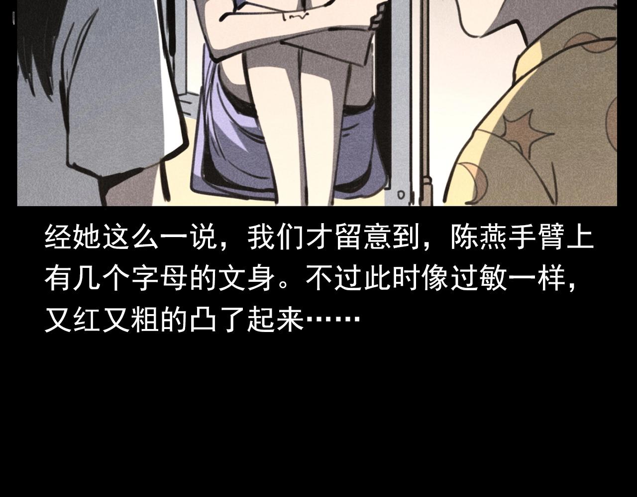 第335话 血纹身69