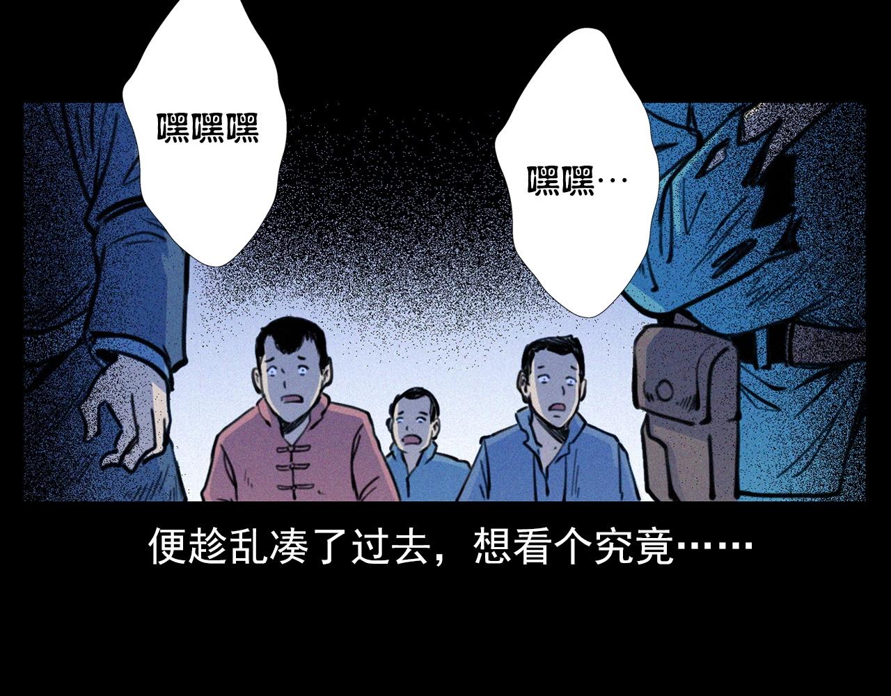 第344话 五鬼术60