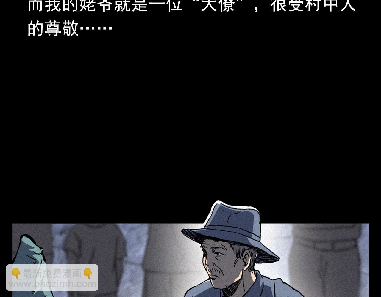 第351话 走无常10