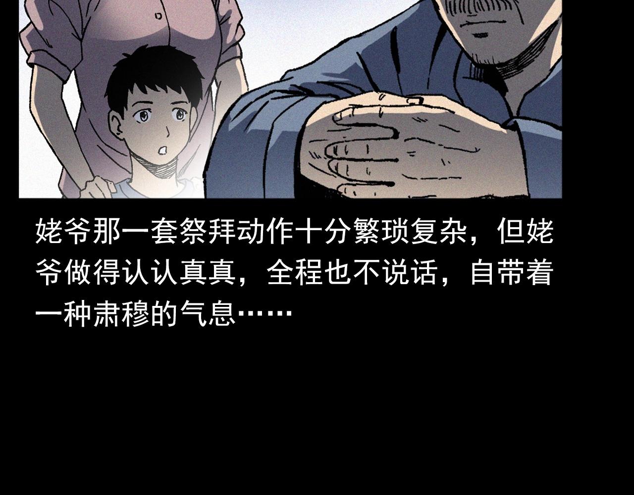 第351话 走无常15