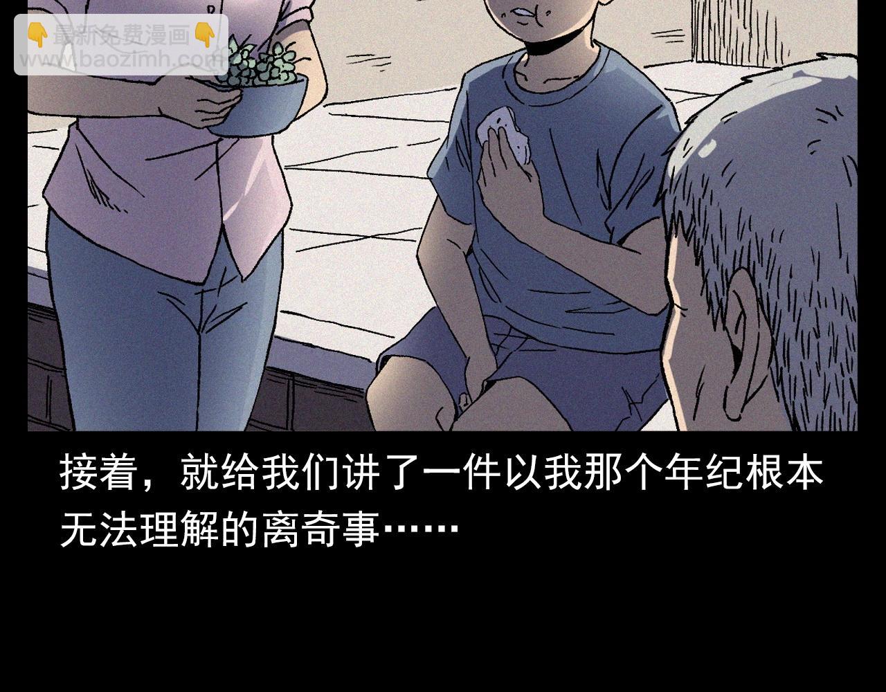 第351话 走无常29