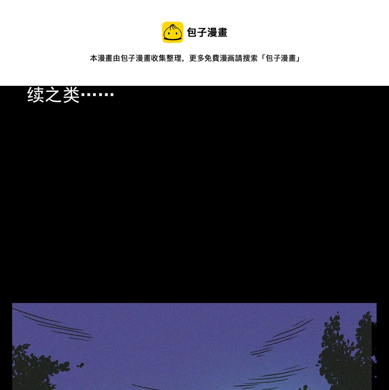 第351话 走无常83