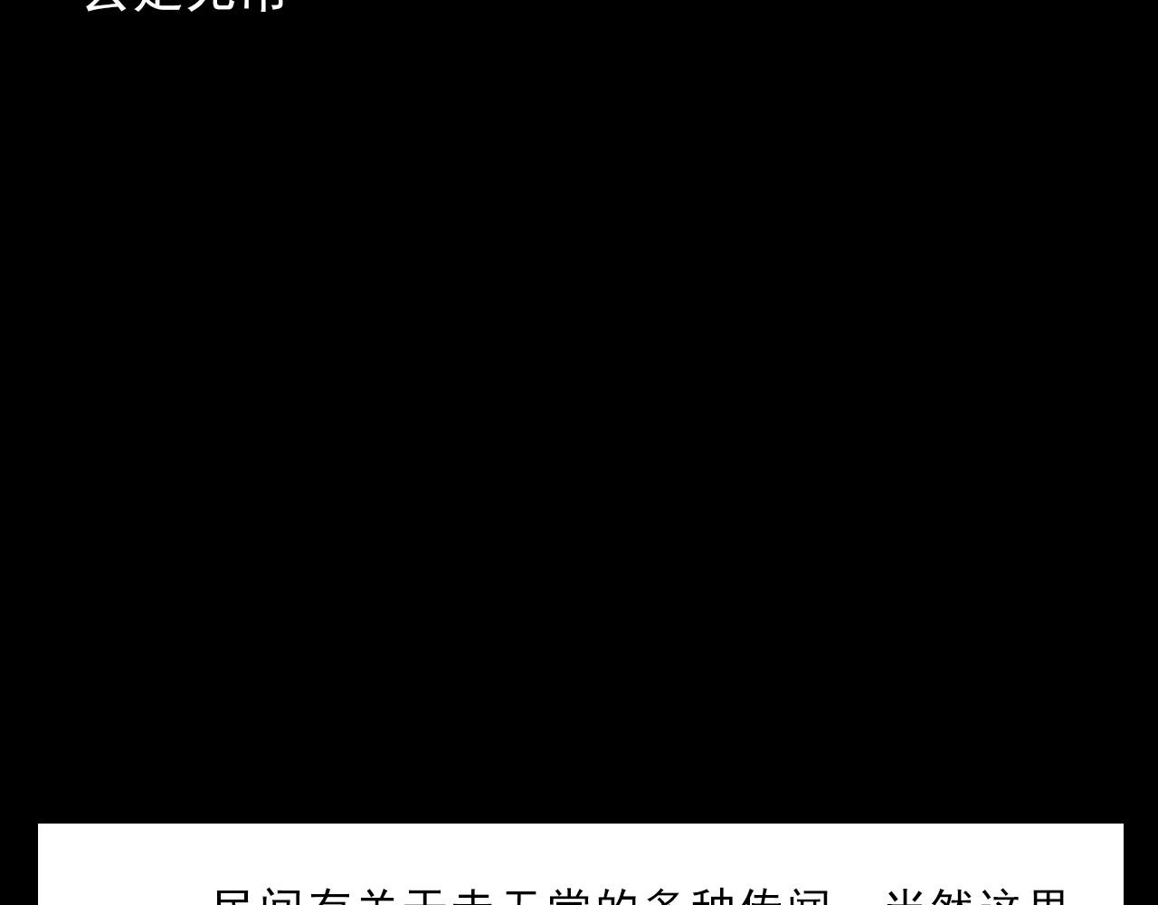 第351话 走无常97