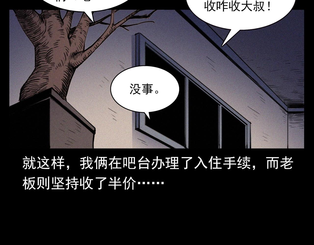 第359话 不干净的房间15