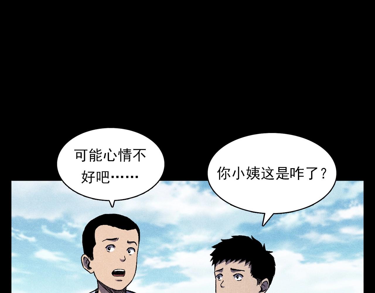 第370话  蝎子灯20