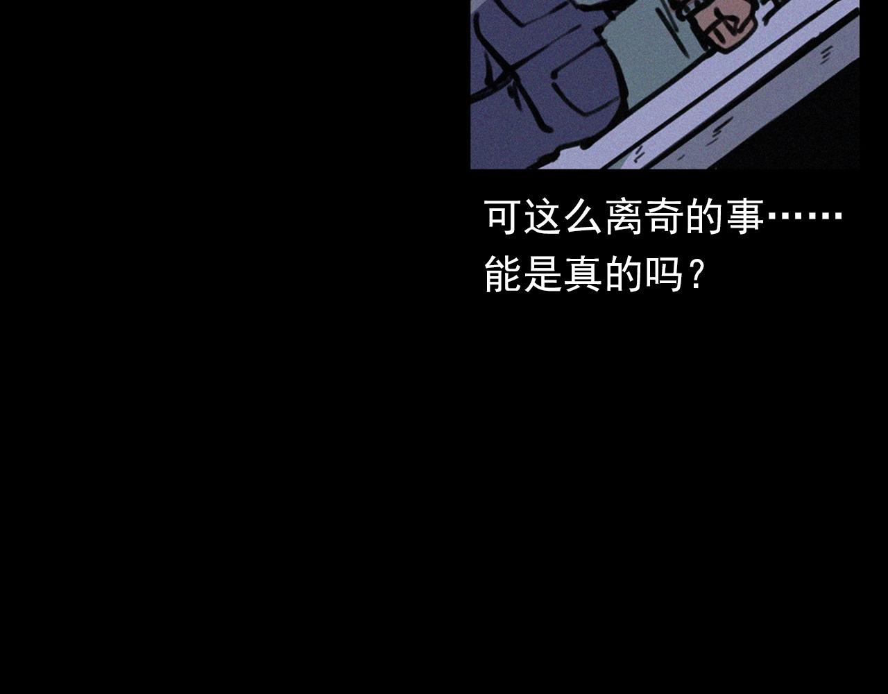 第372话  抓捕盗墓者102