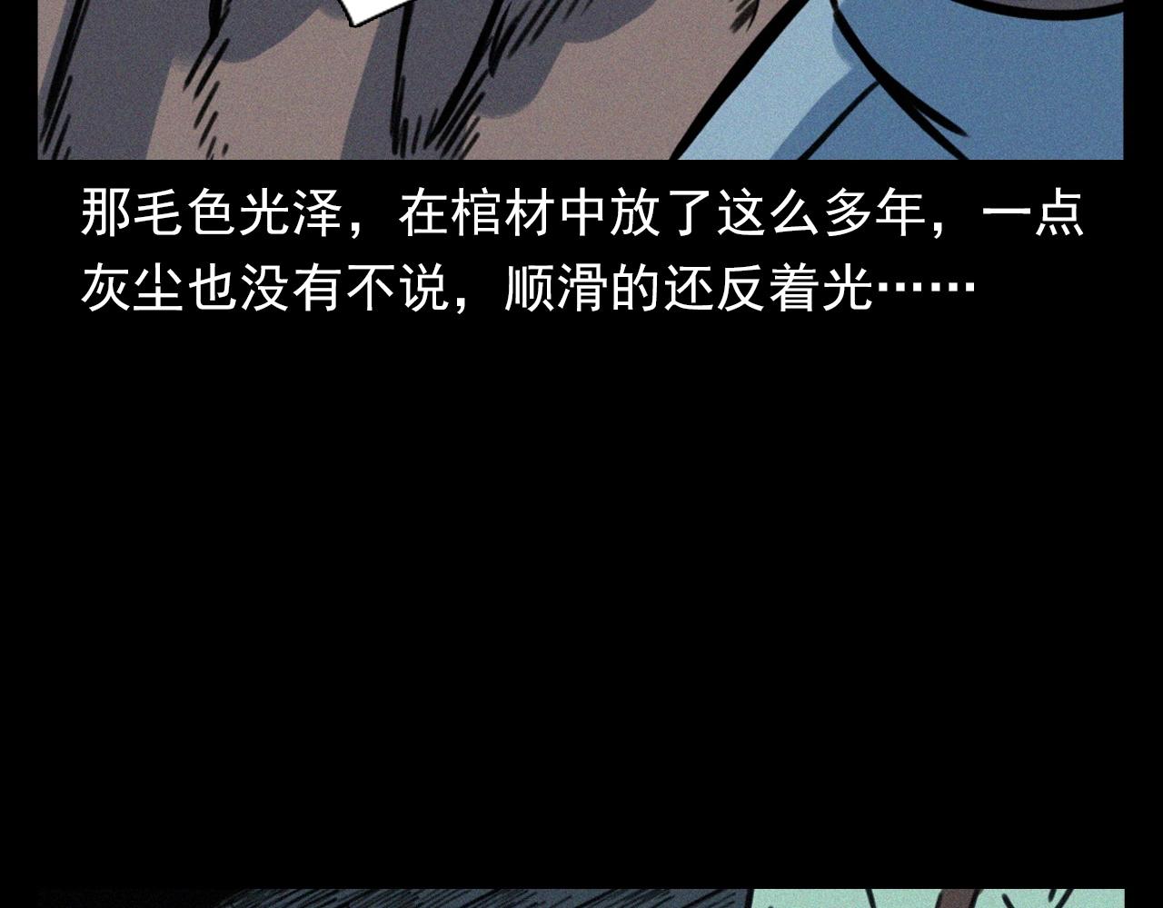 第372话  抓捕盗墓者77