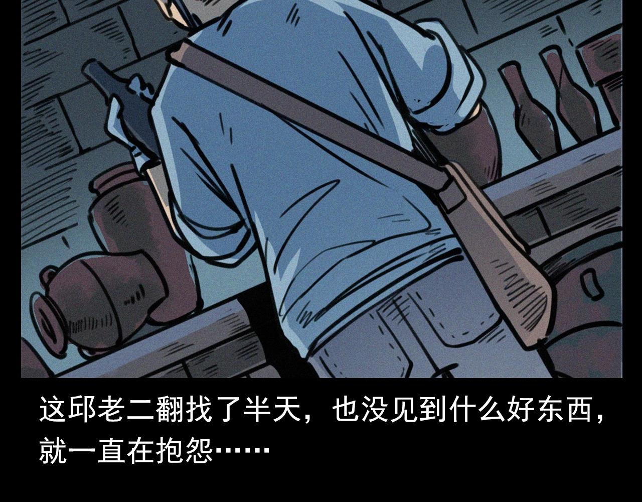 第372话  抓捕盗墓者84