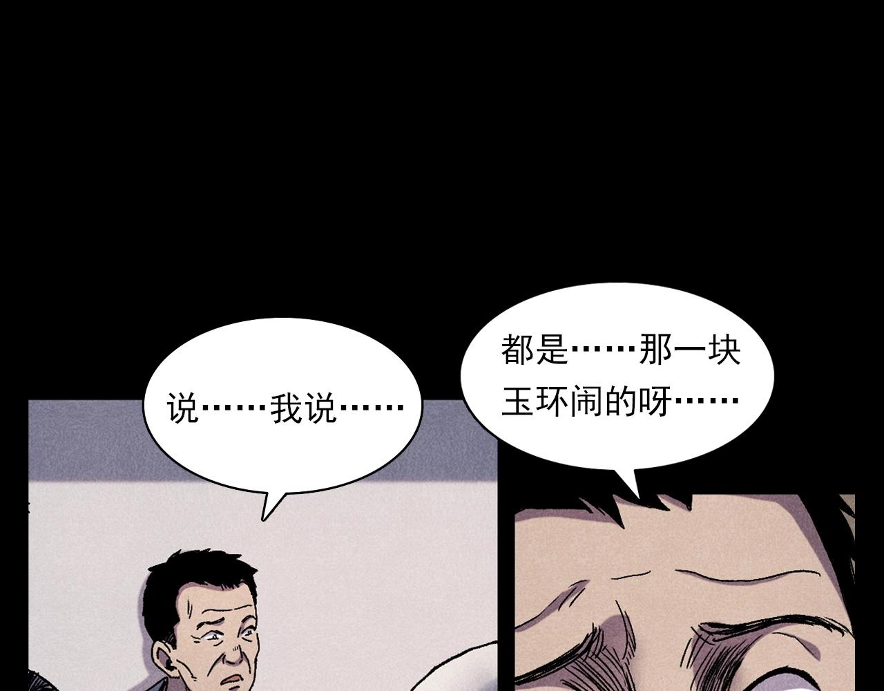 第373话 玉环67