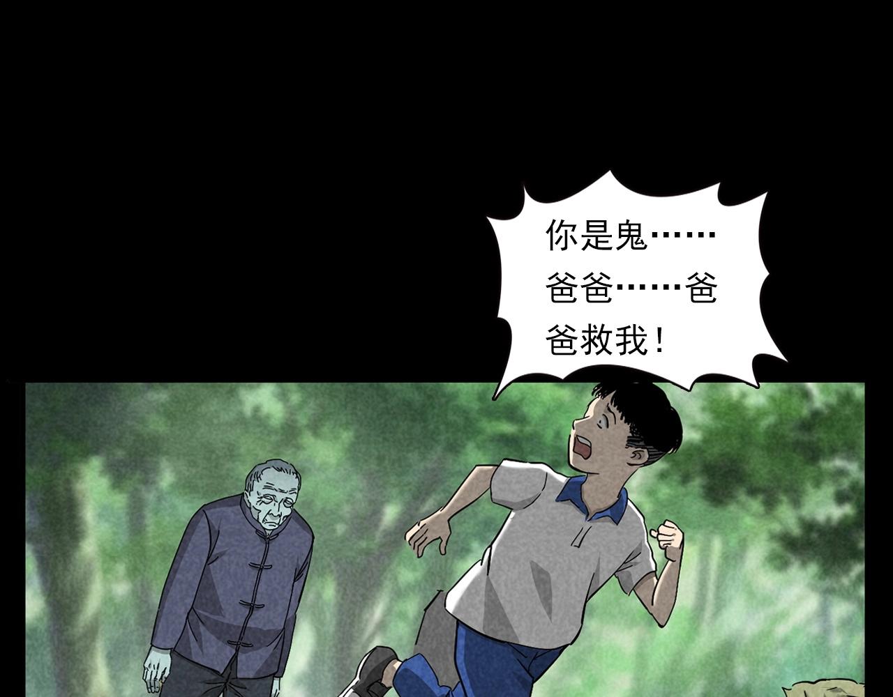 第377话 清明65