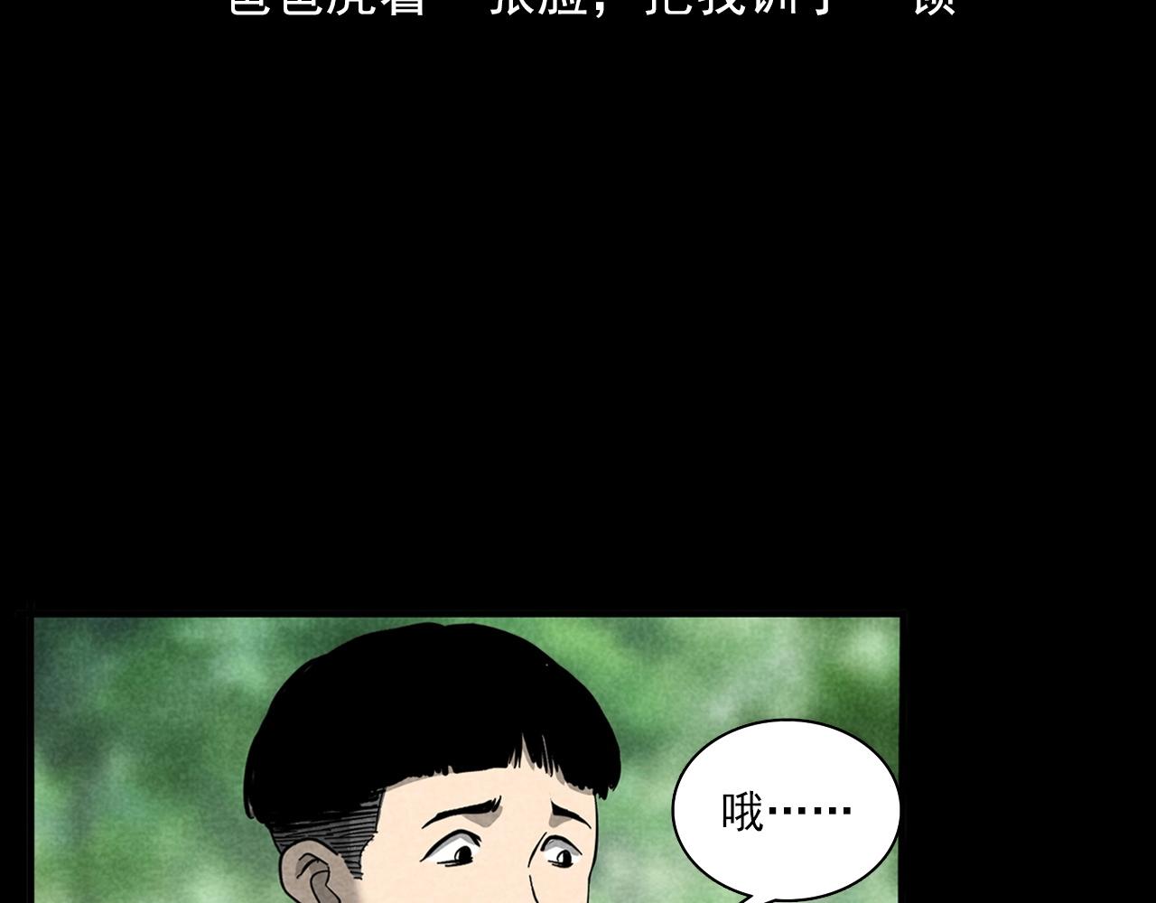 第377话 清明76