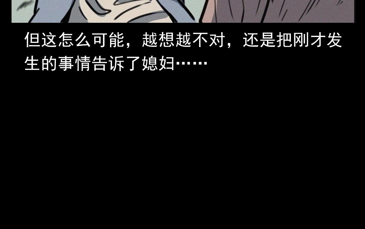 第390话 纠纷95