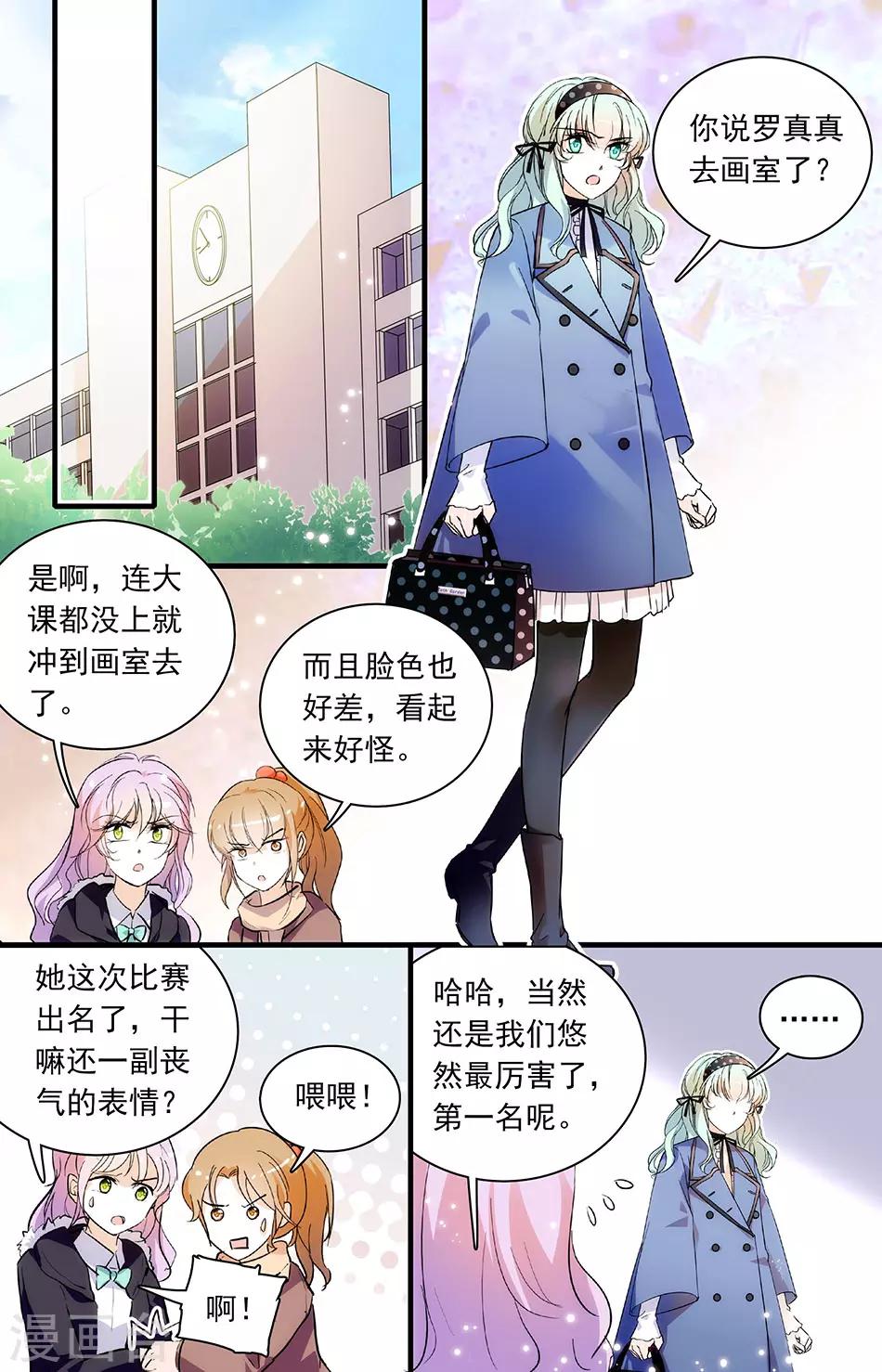 第105话 画夹后的纸条4