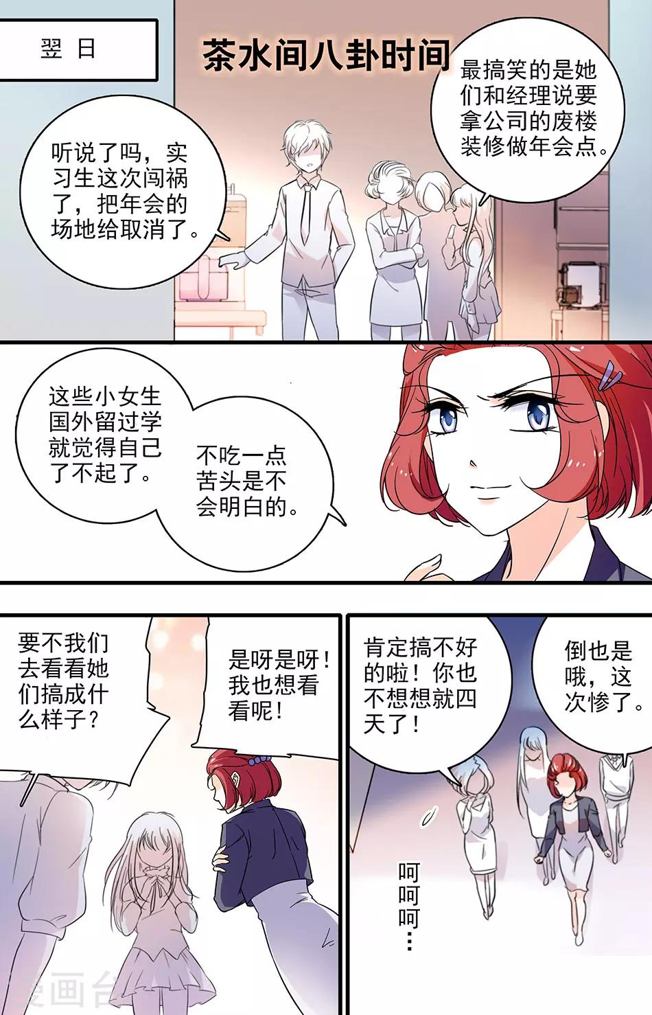 第135话 时间紧张4