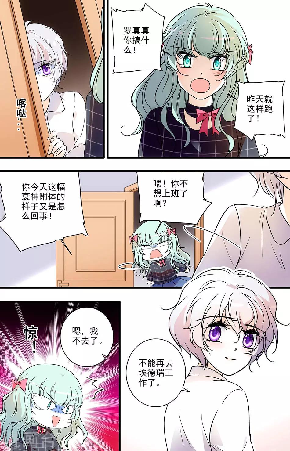 第140话 逃跑的灰姑娘6