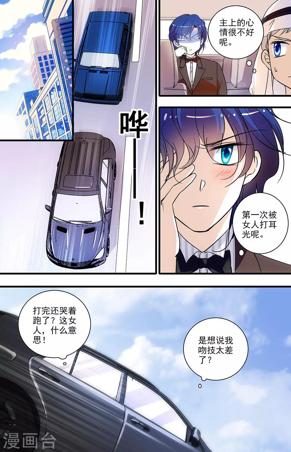 第140话 逃跑的灰姑娘7