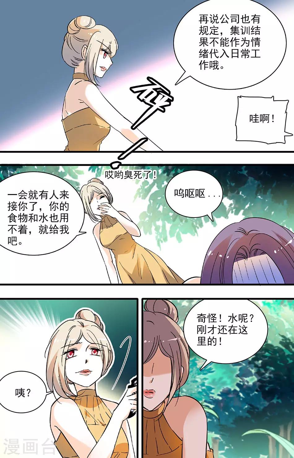 第170话 危险的前辈4