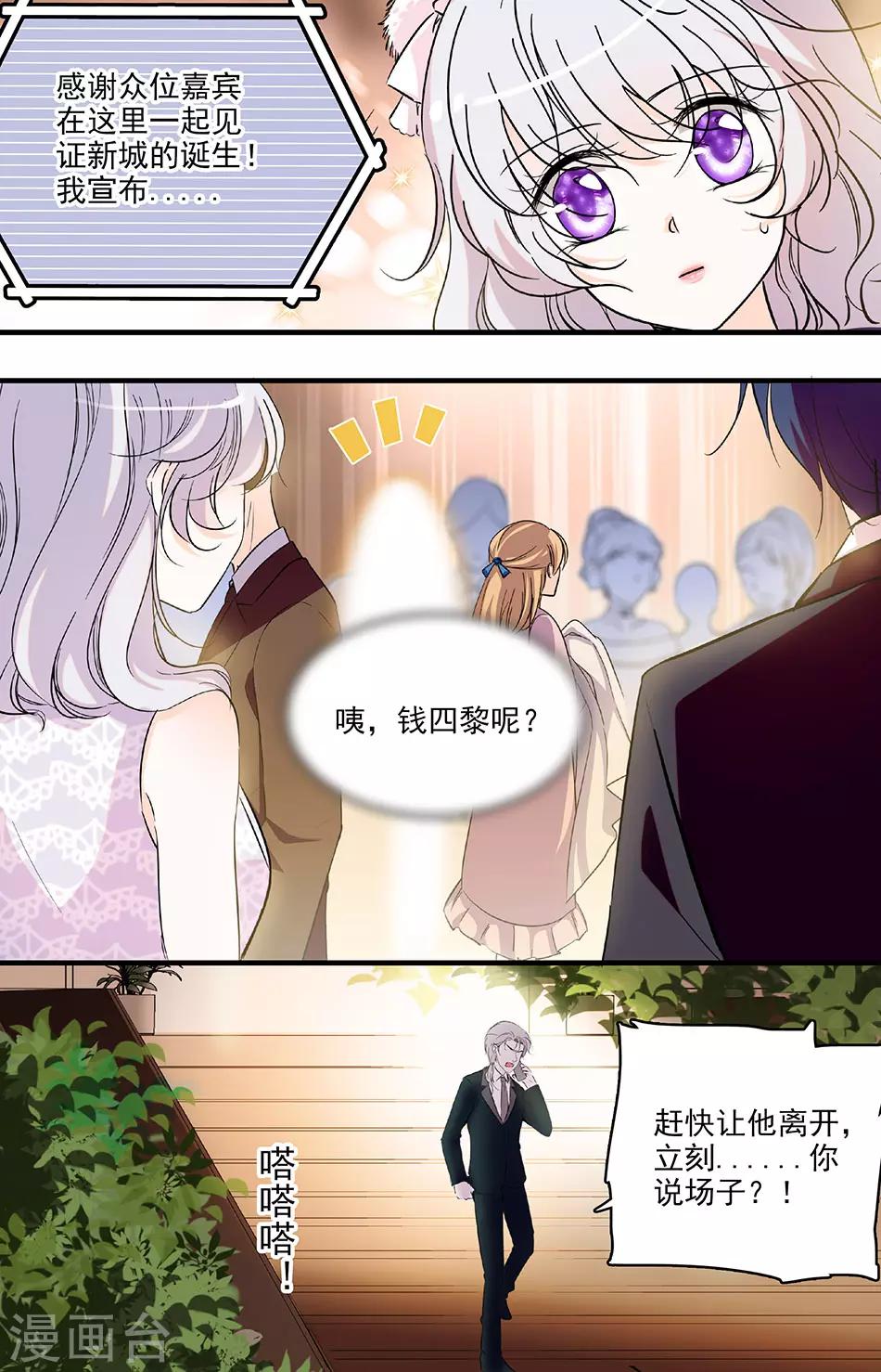 第207话 她是我的女盆友2