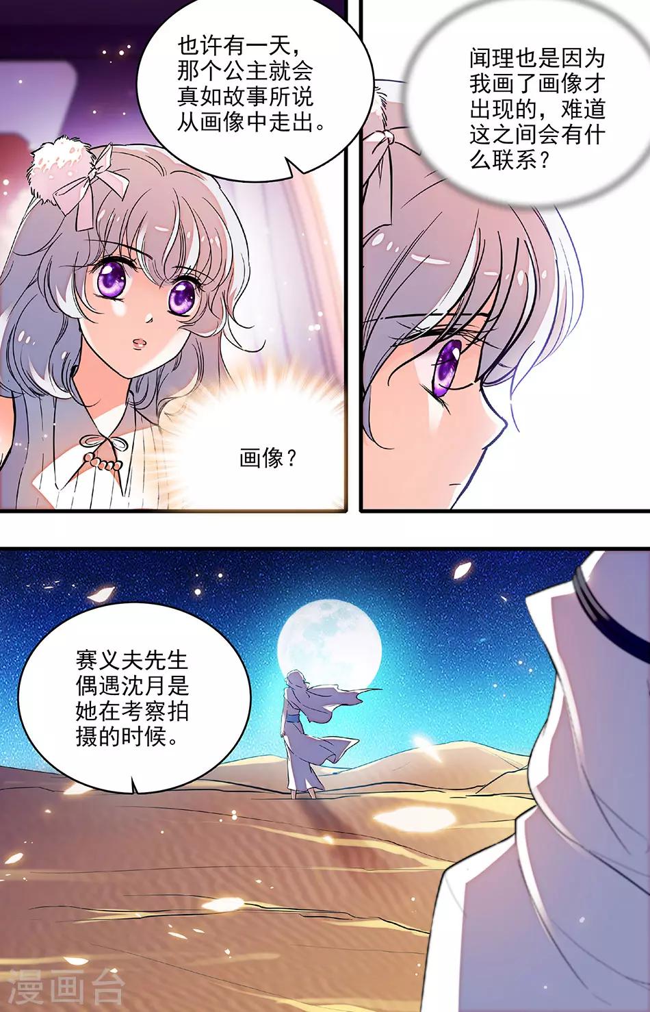 第209话 苏莱曼的身世2