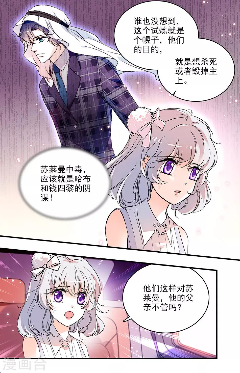 第209话 苏莱曼的身世5