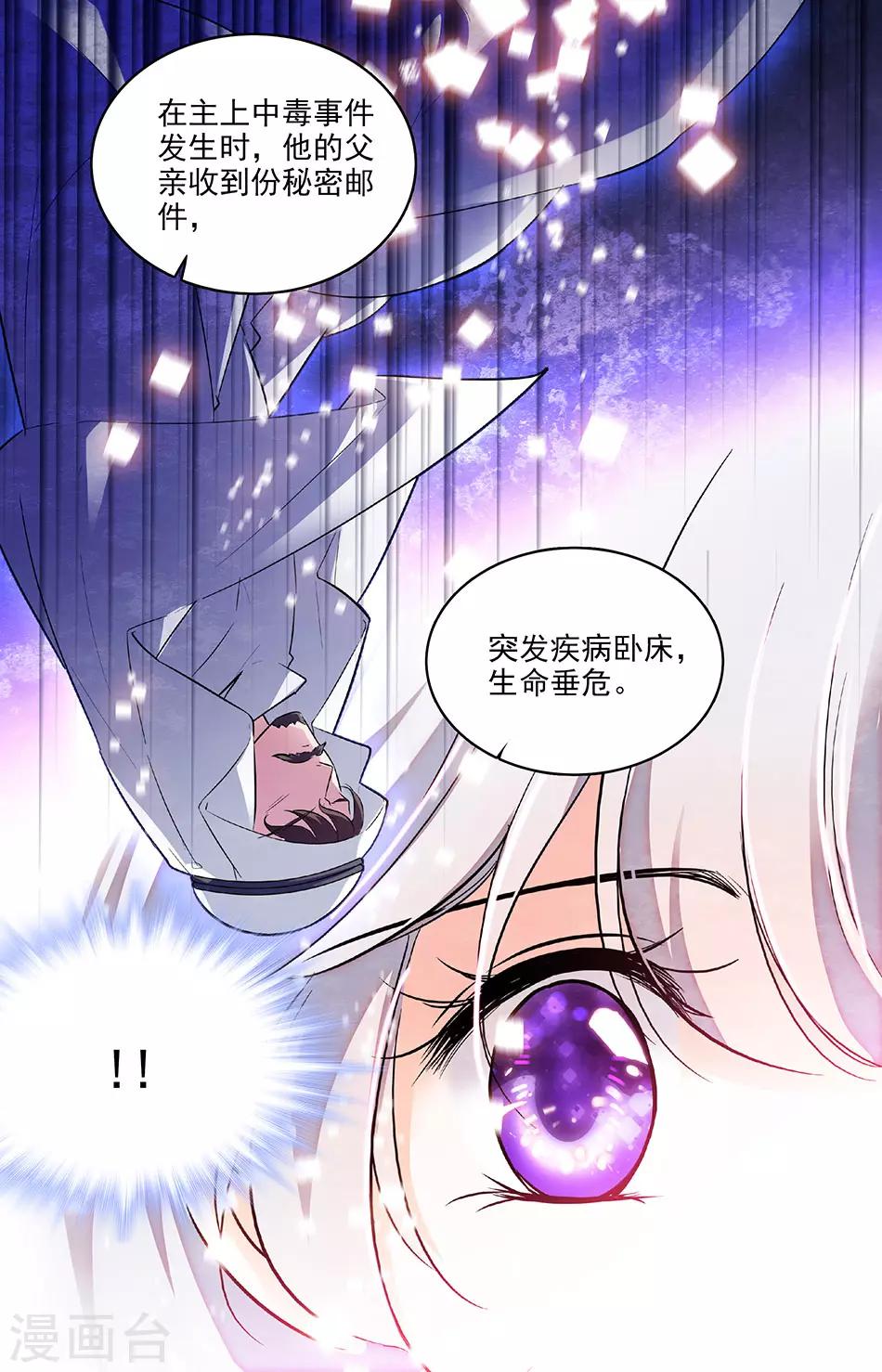 第209话 苏莱曼的身世7