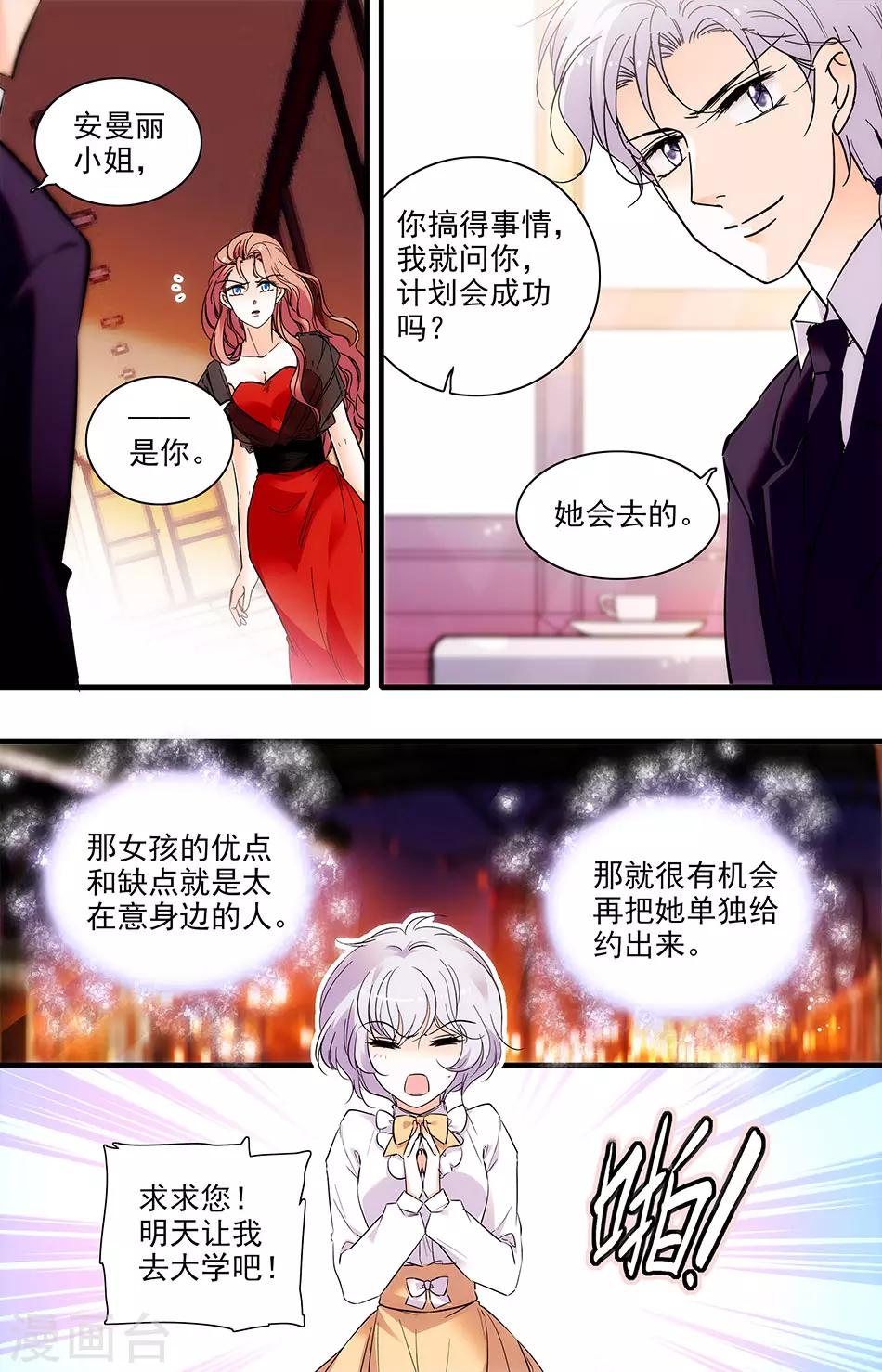 第268话 这个大色狼3