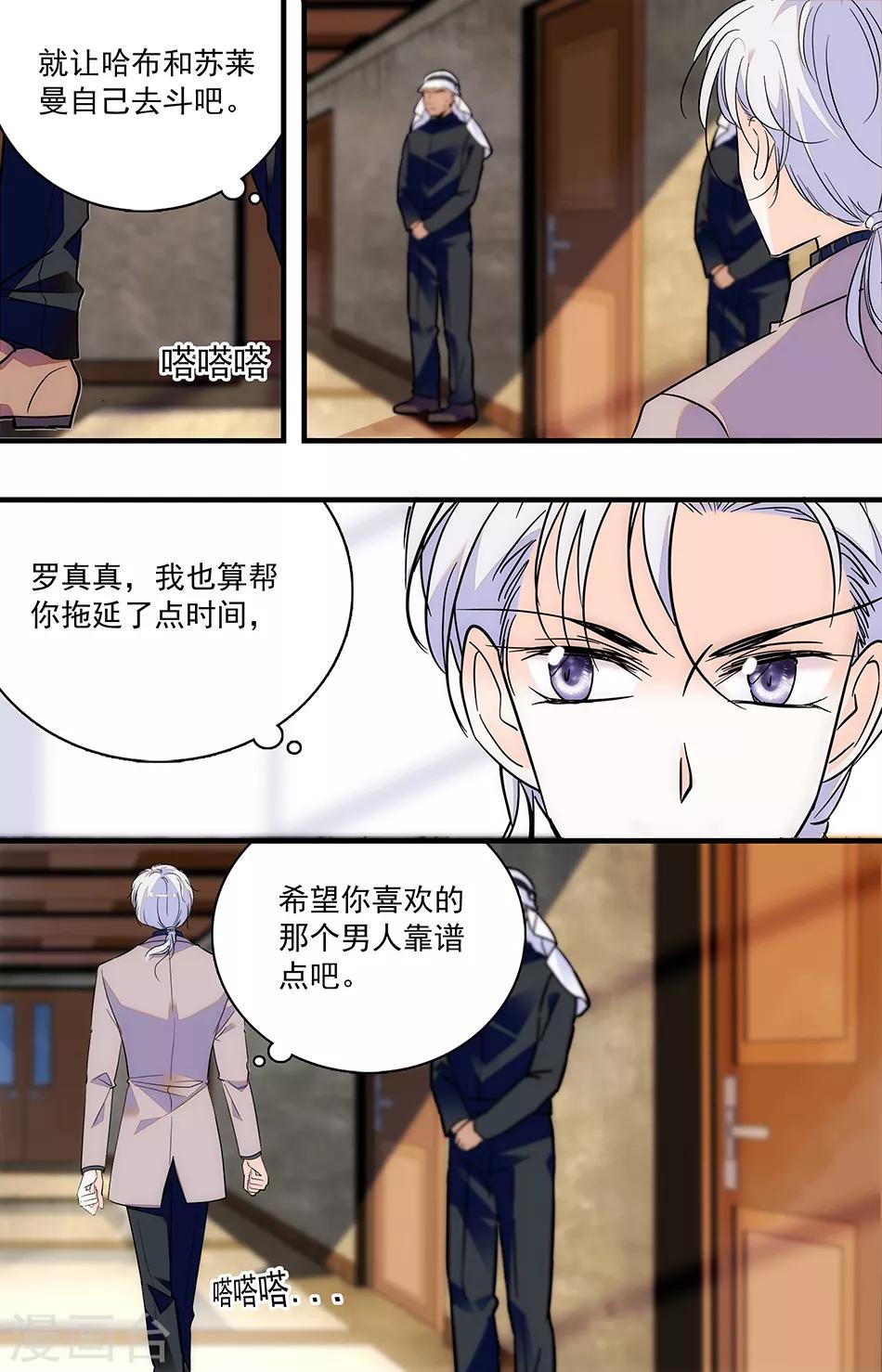 第275话 一定会救出去7