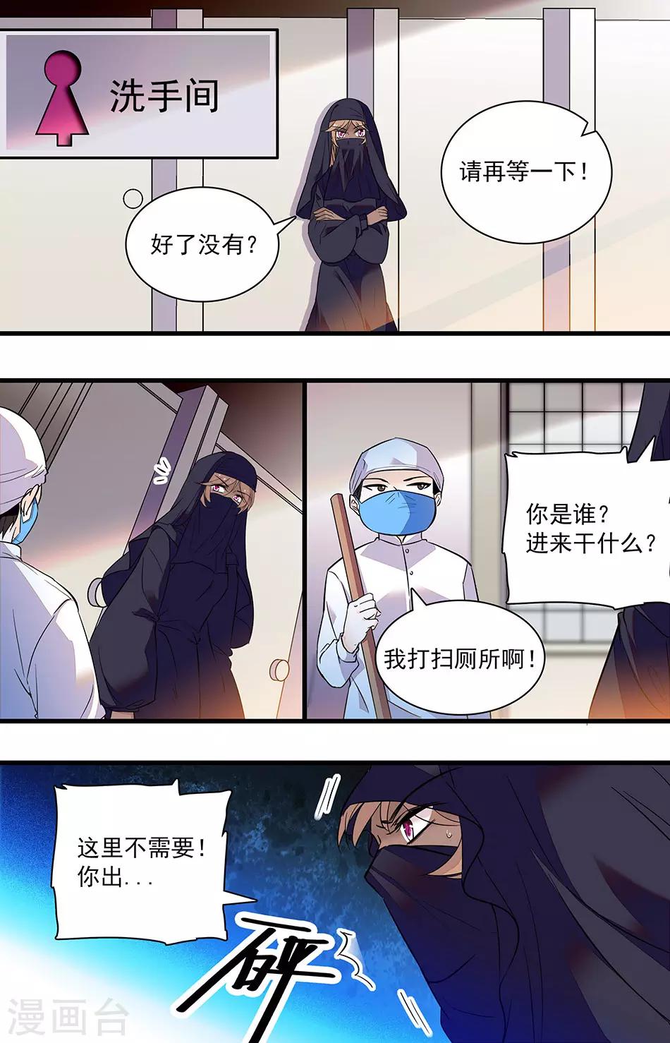 第276话 一场诡异的梦5