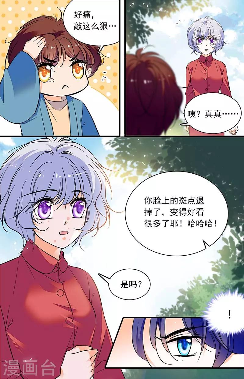 第298话 宝藏之门6