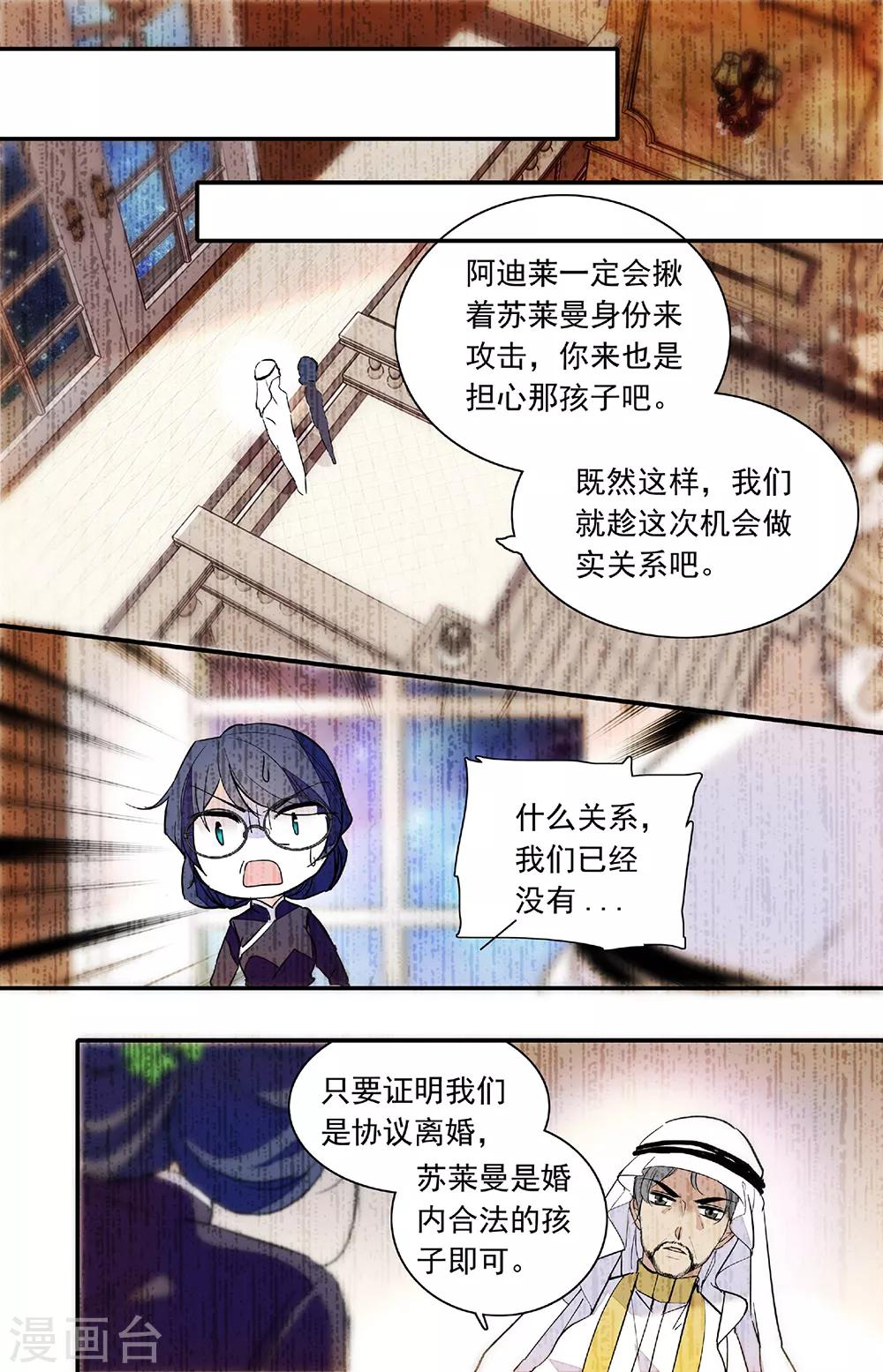 第322话 我能和你谈下吗？4