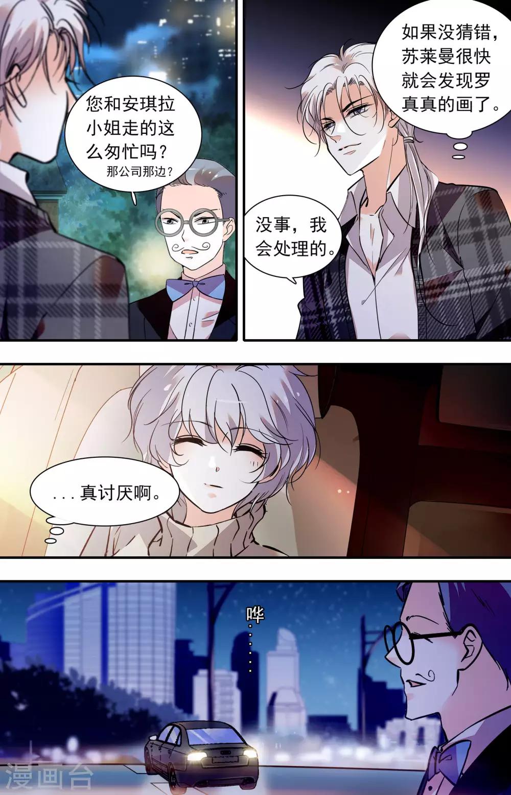 第398话 苏莱曼再现5