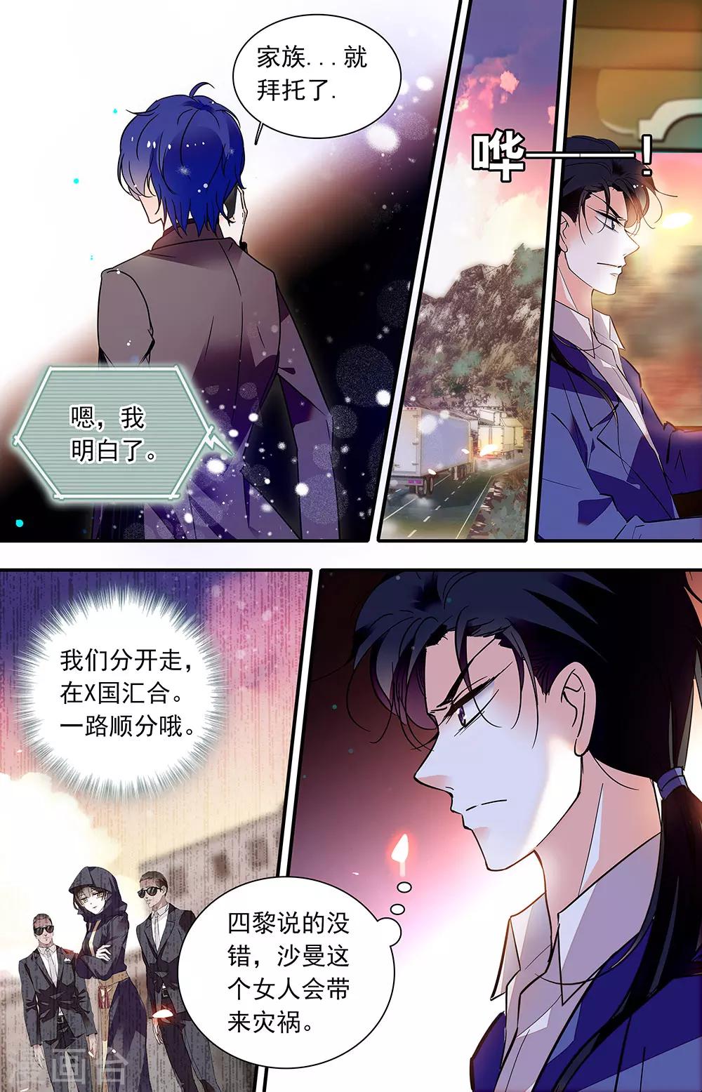 第439话 各自的麻烦6