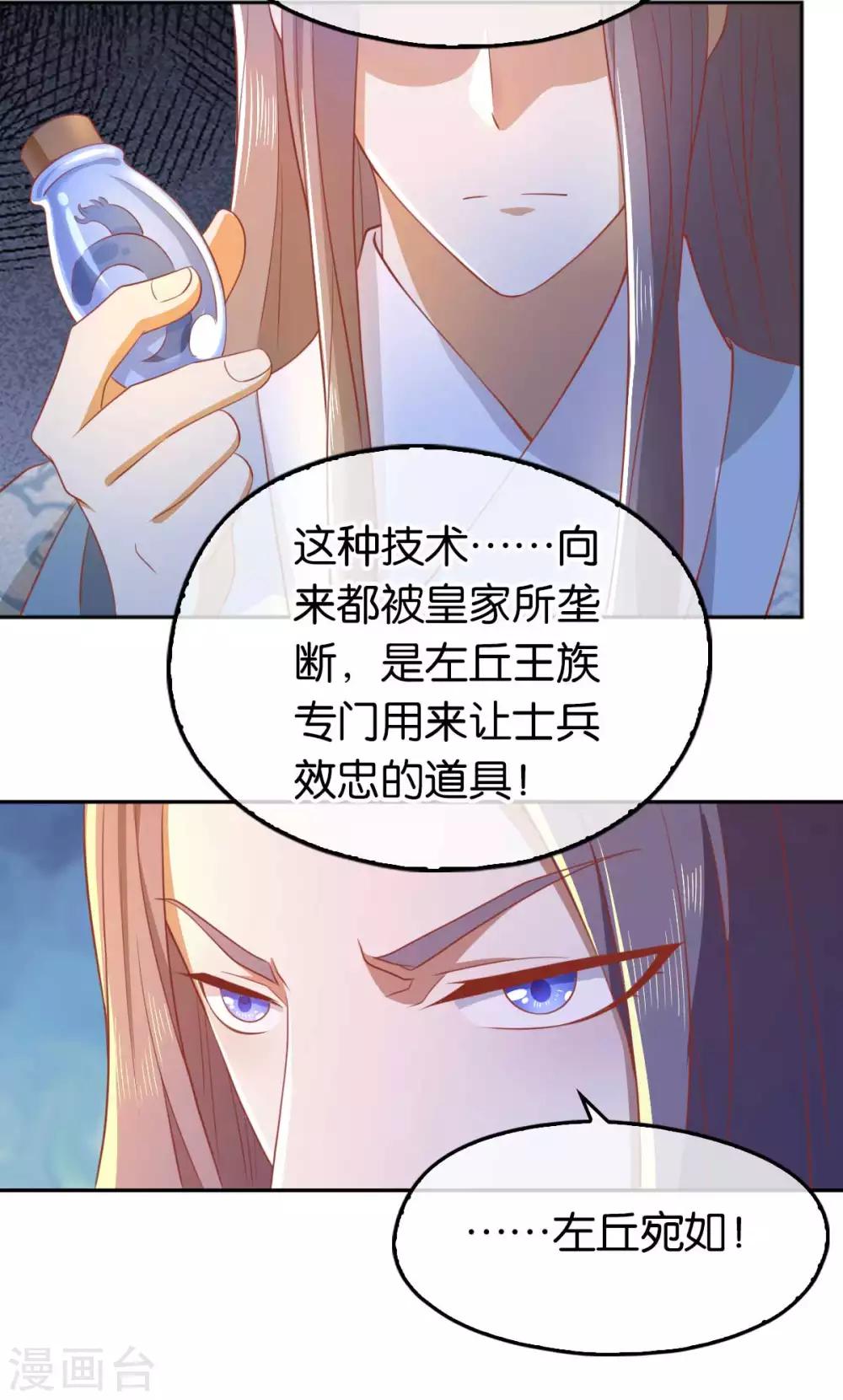 第101话37