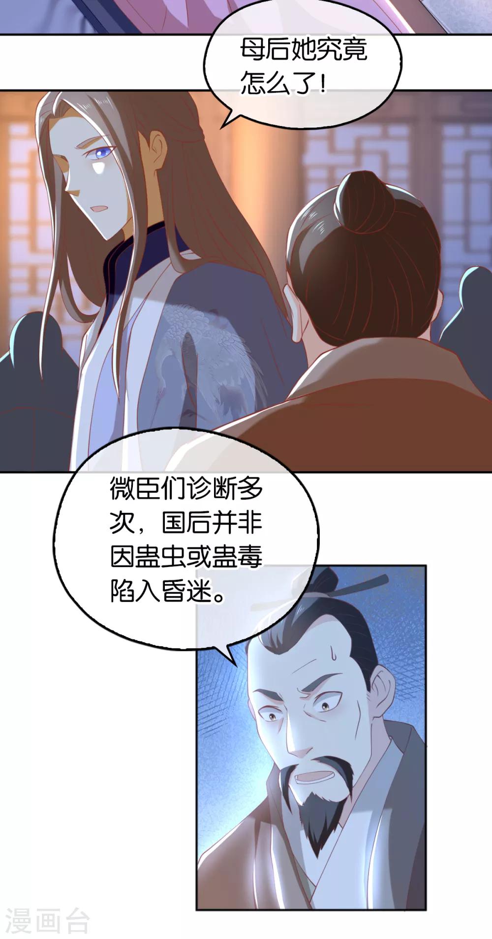 第105话2