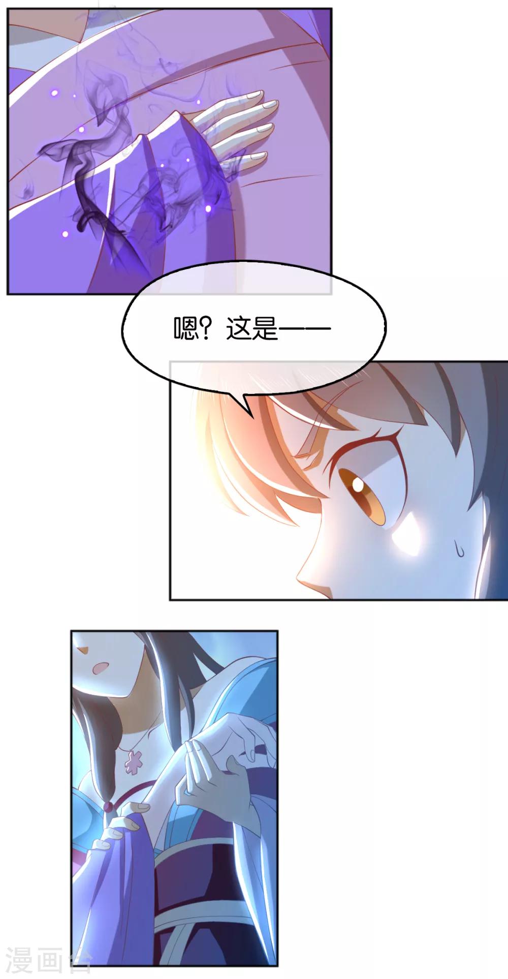 第105话5