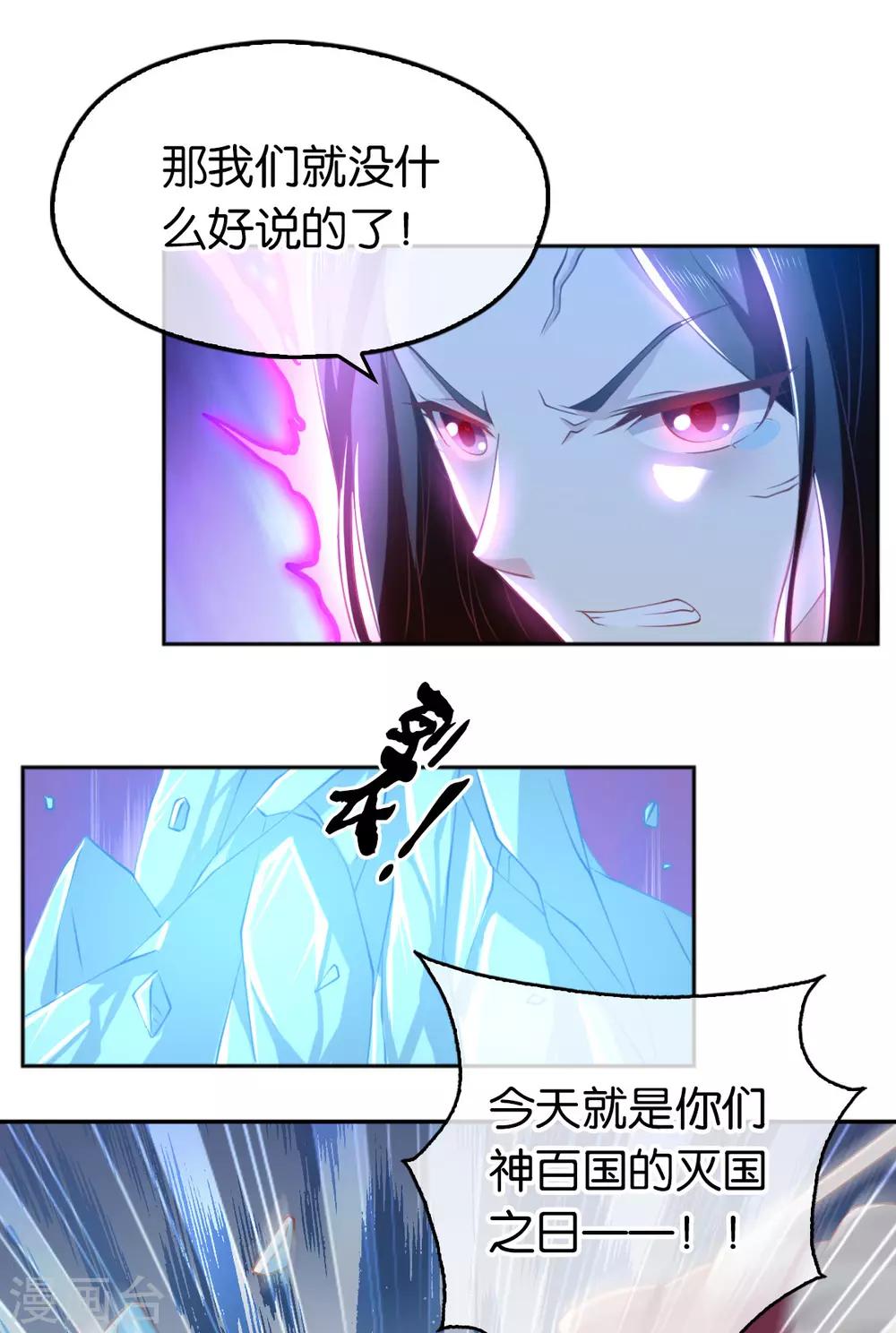 第114话19