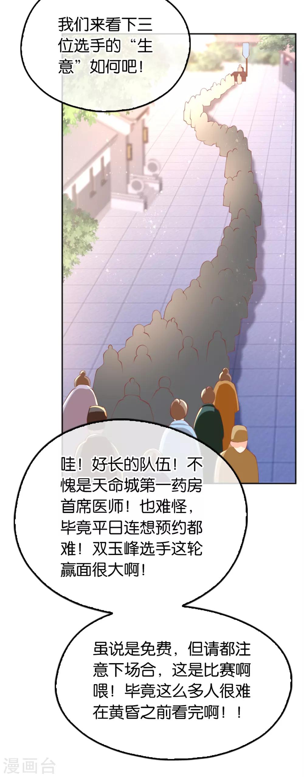 第134话9