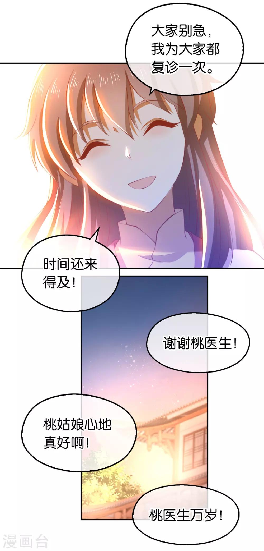 第134话36