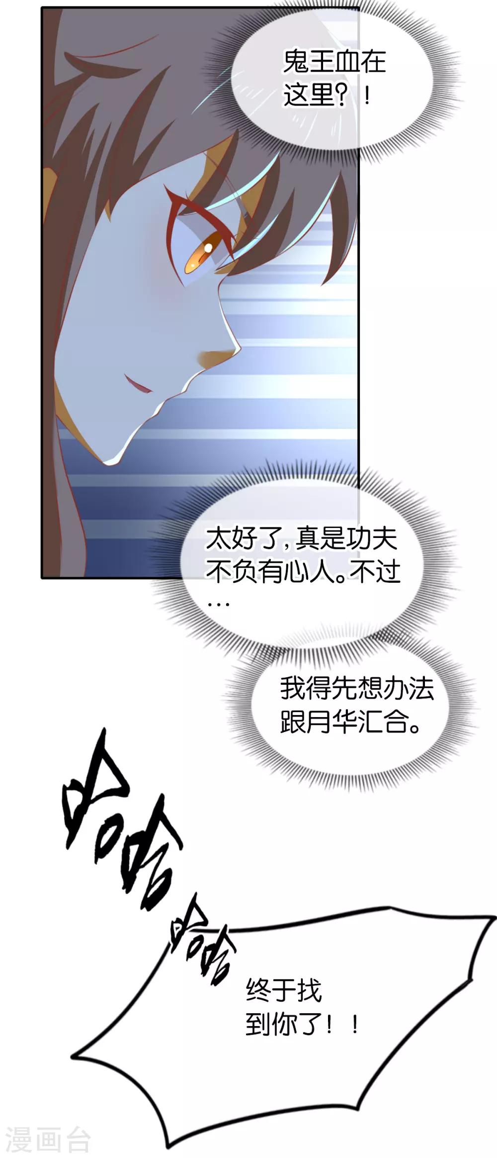 第149话12