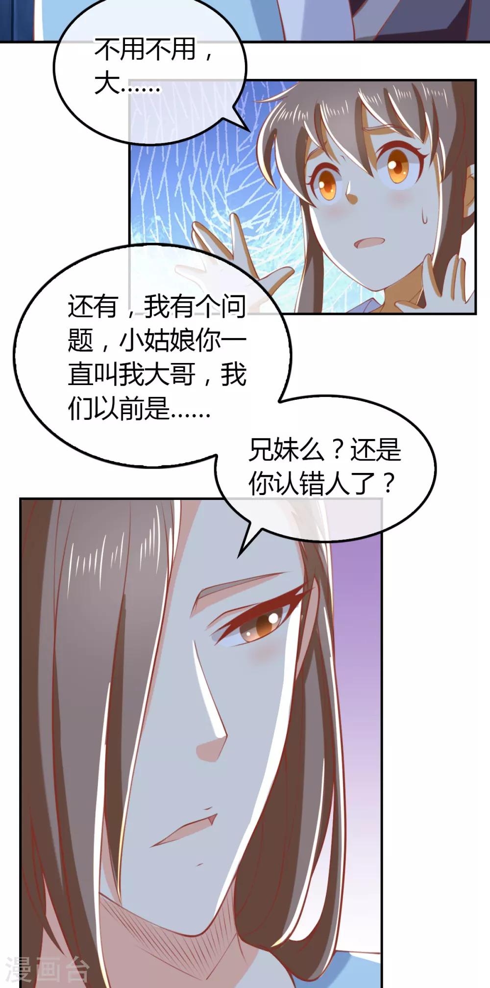 第155话8