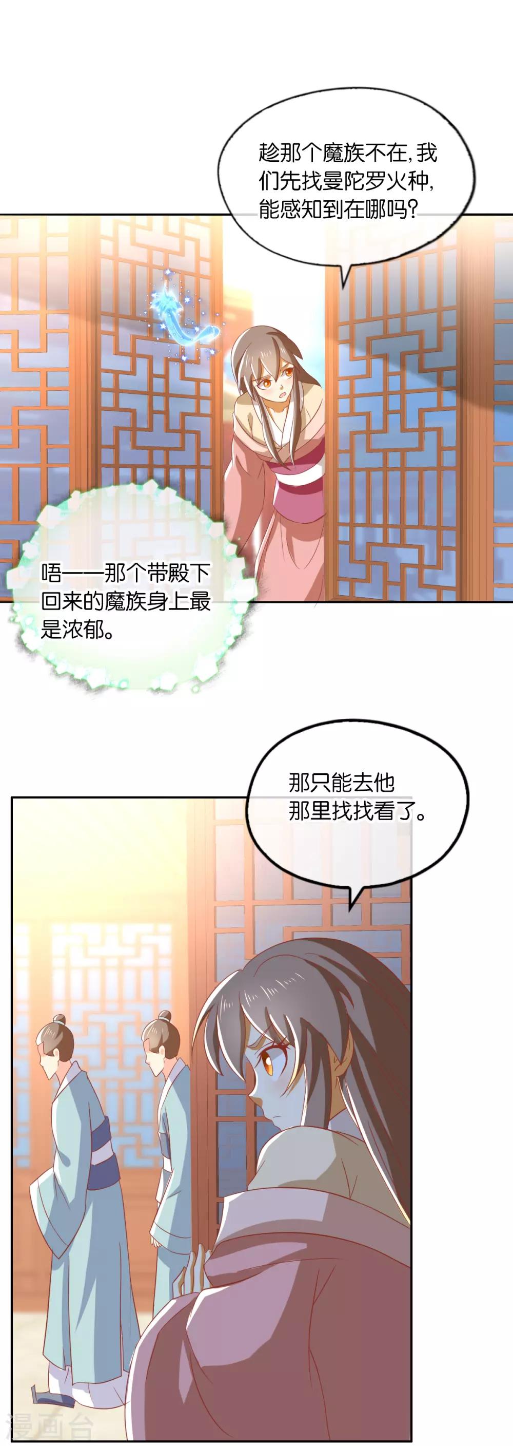 第166话25