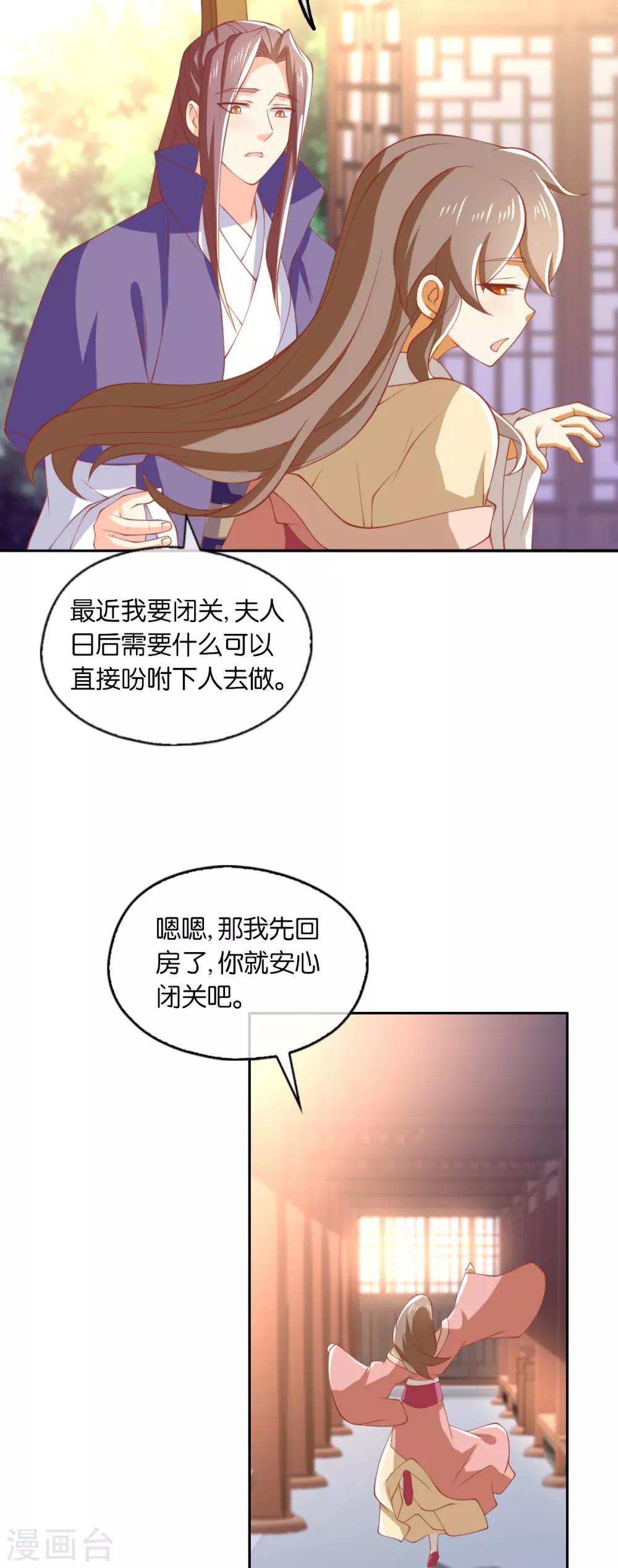 第167话4