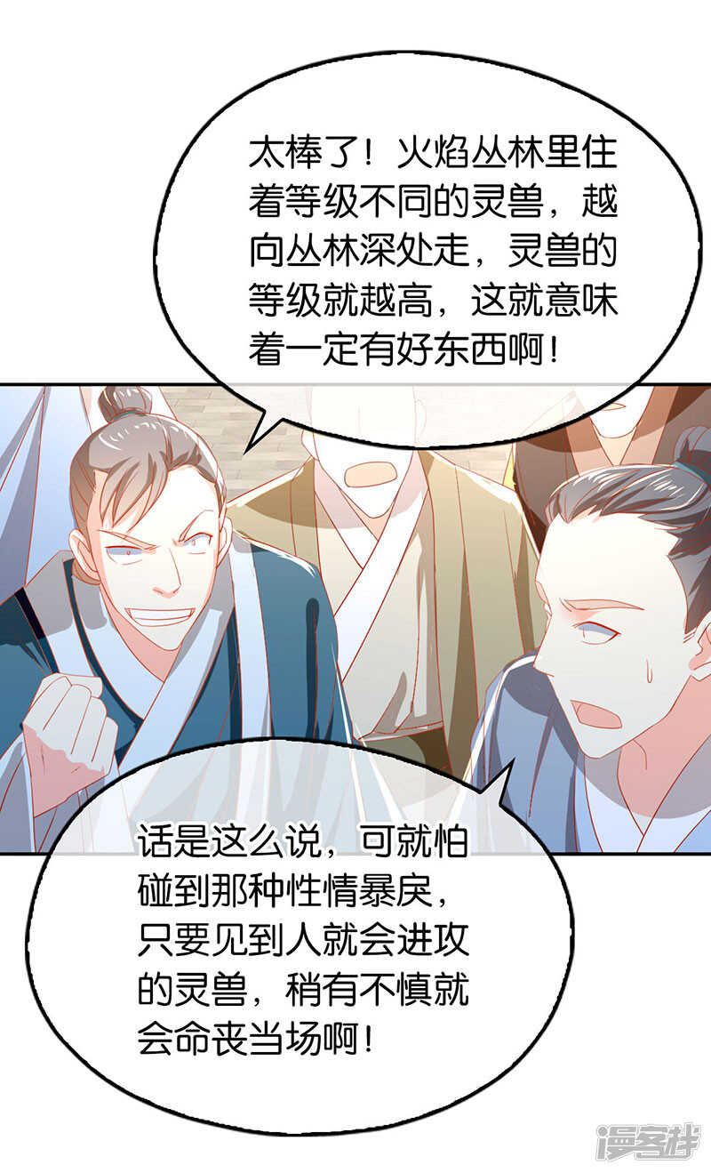 第29话 神秘师兄9