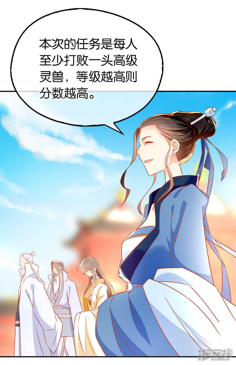 第29话 神秘师兄10