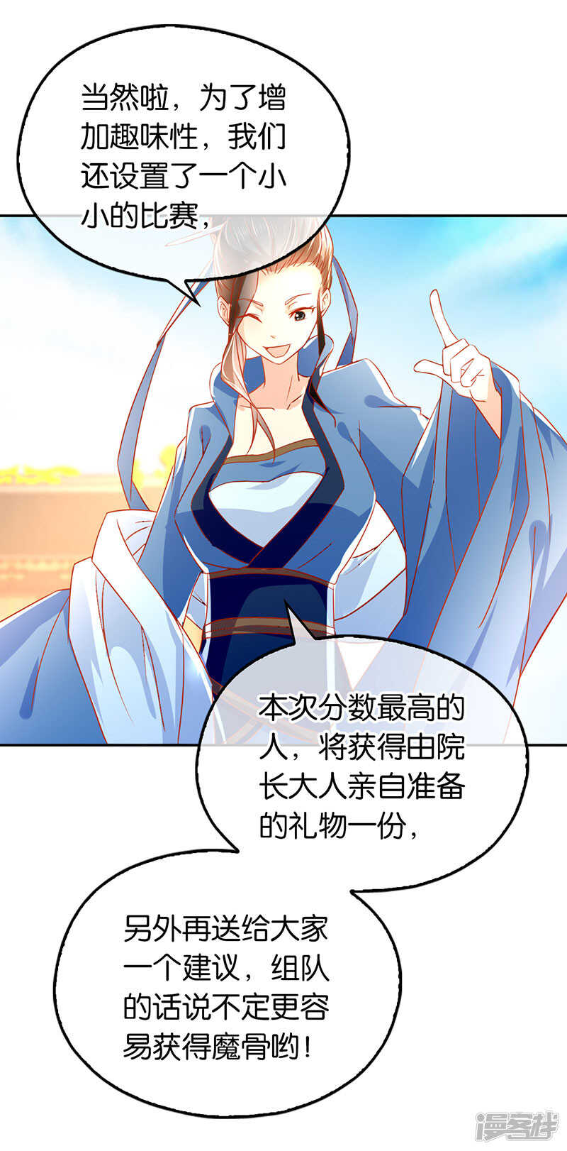 第29话 神秘师兄14